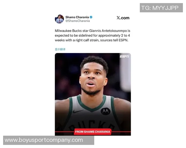 字母哥因左侧腹股沟轻微拉伤预计缺席一到两周比赛